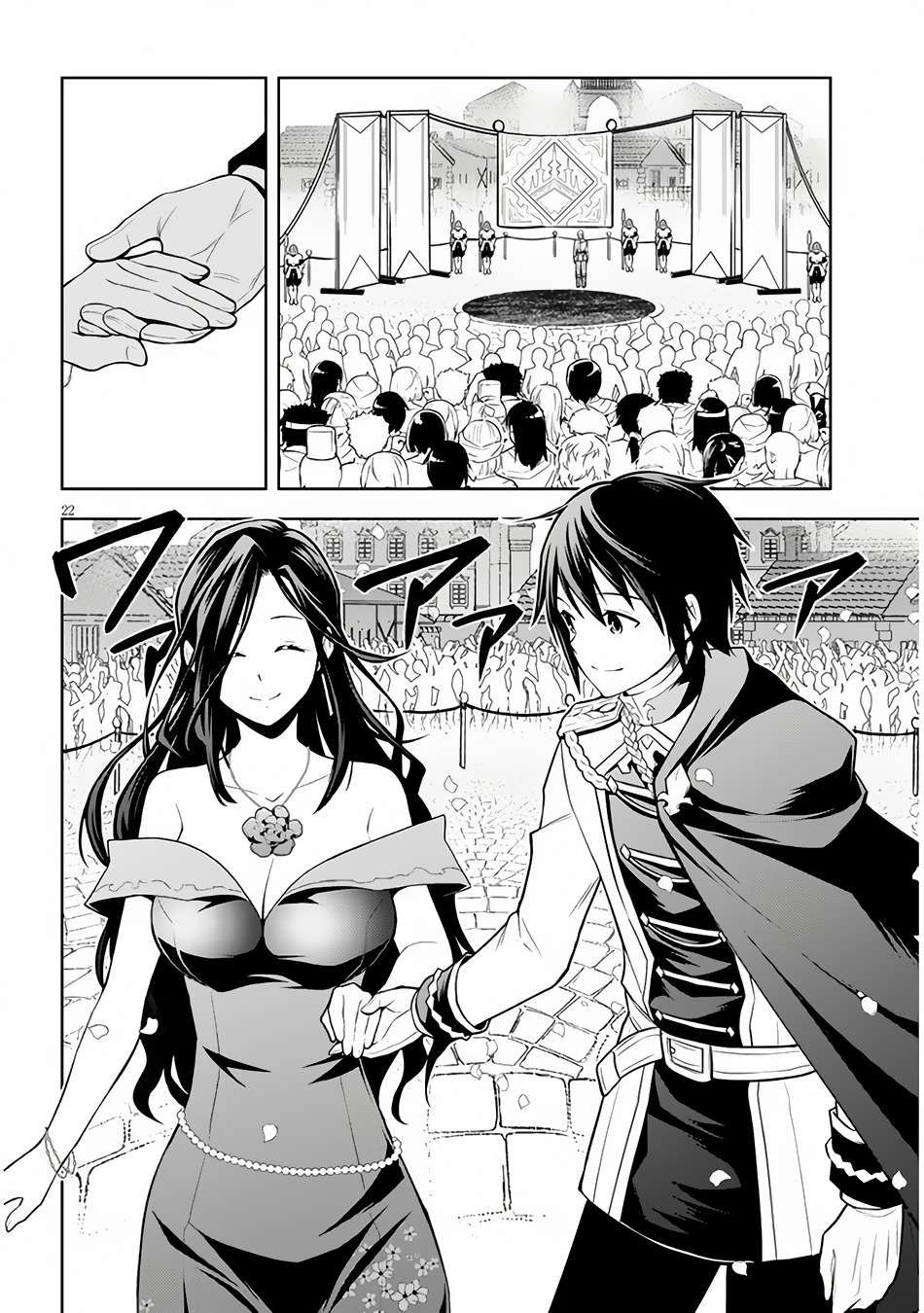 Maseki Gurume: Mamono no Chikara o Tabeta Ore wa Saikyou! chapter 54 page 23