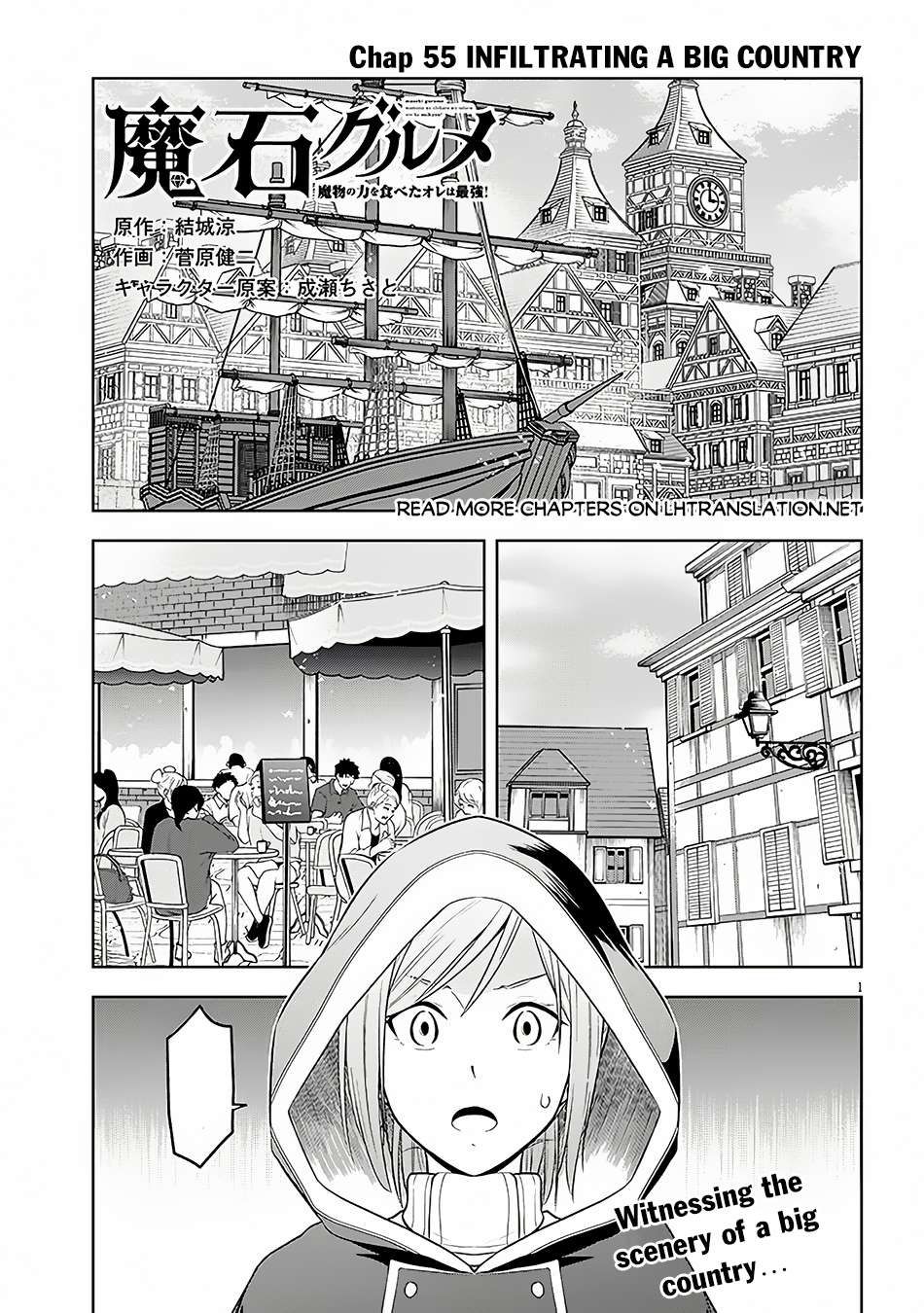 Maseki Gurume: Mamono no Chikara o Tabeta Ore wa Saikyou! chapter 55 page 2