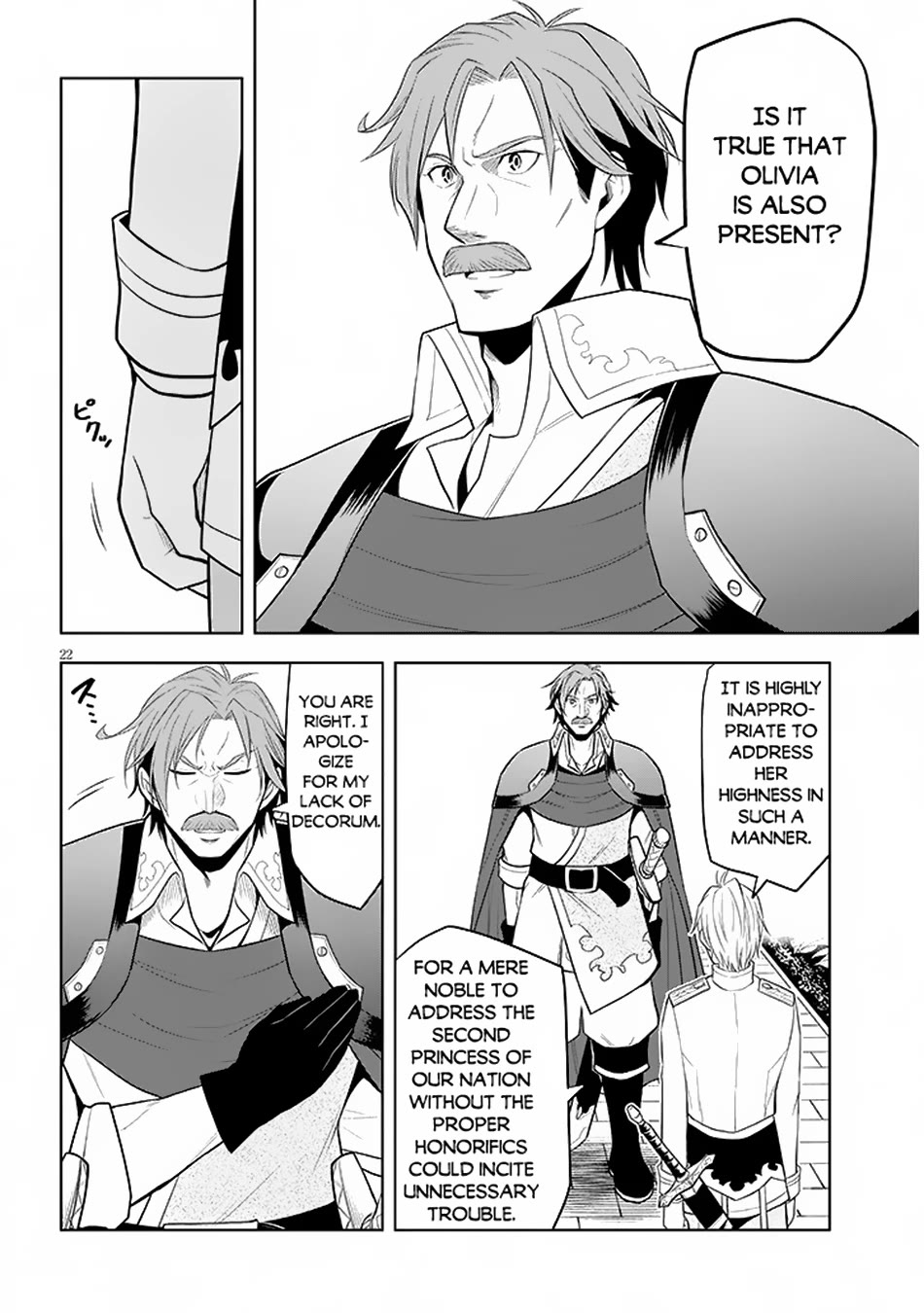 Maseki Gurume: Mamono no Chikara o Tabeta Ore wa Saikyou! chapter 58 page 23