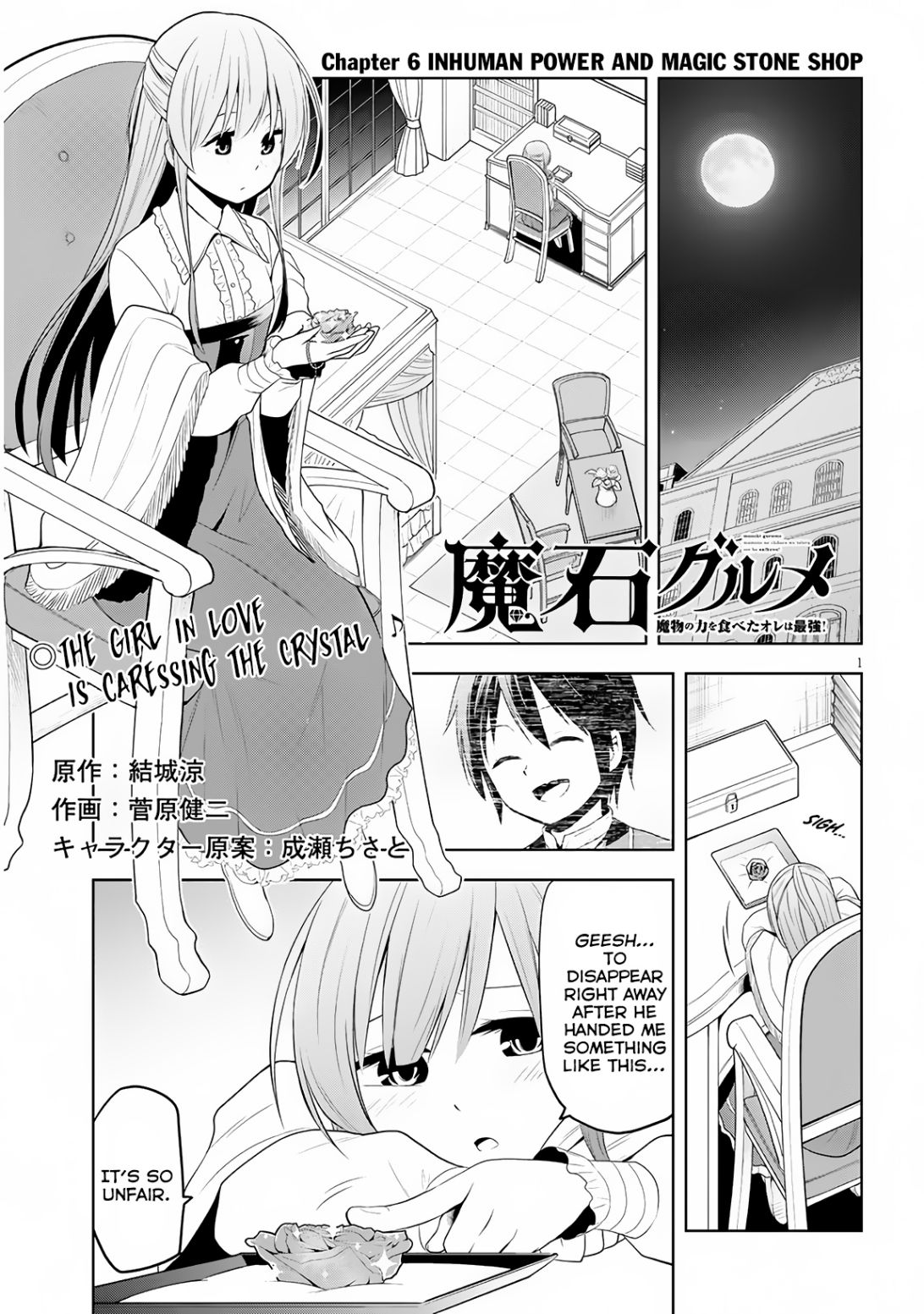 Maseki Gurume: Mamono no Chikara o Tabeta Ore wa Saikyou! chapter 6 page 2