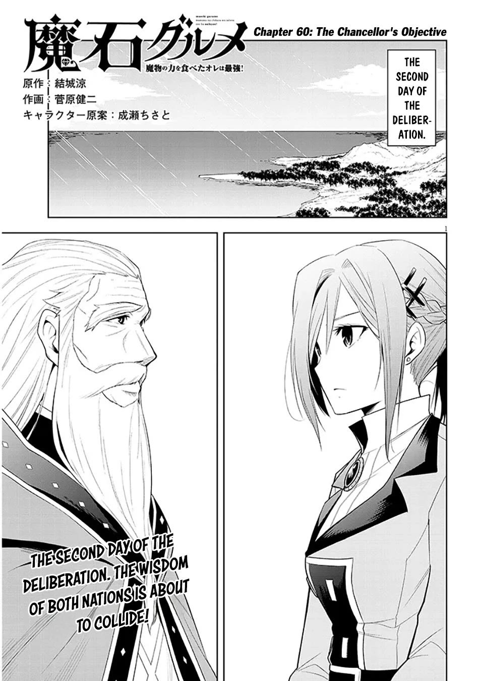 Maseki Gurume: Mamono no Chikara o Tabeta Ore wa Saikyou! chapter 60 page 2