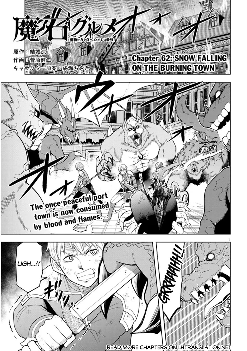 Maseki Gurume: Mamono no Chikara o Tabeta Ore wa Saikyou! chapter 62 page 2