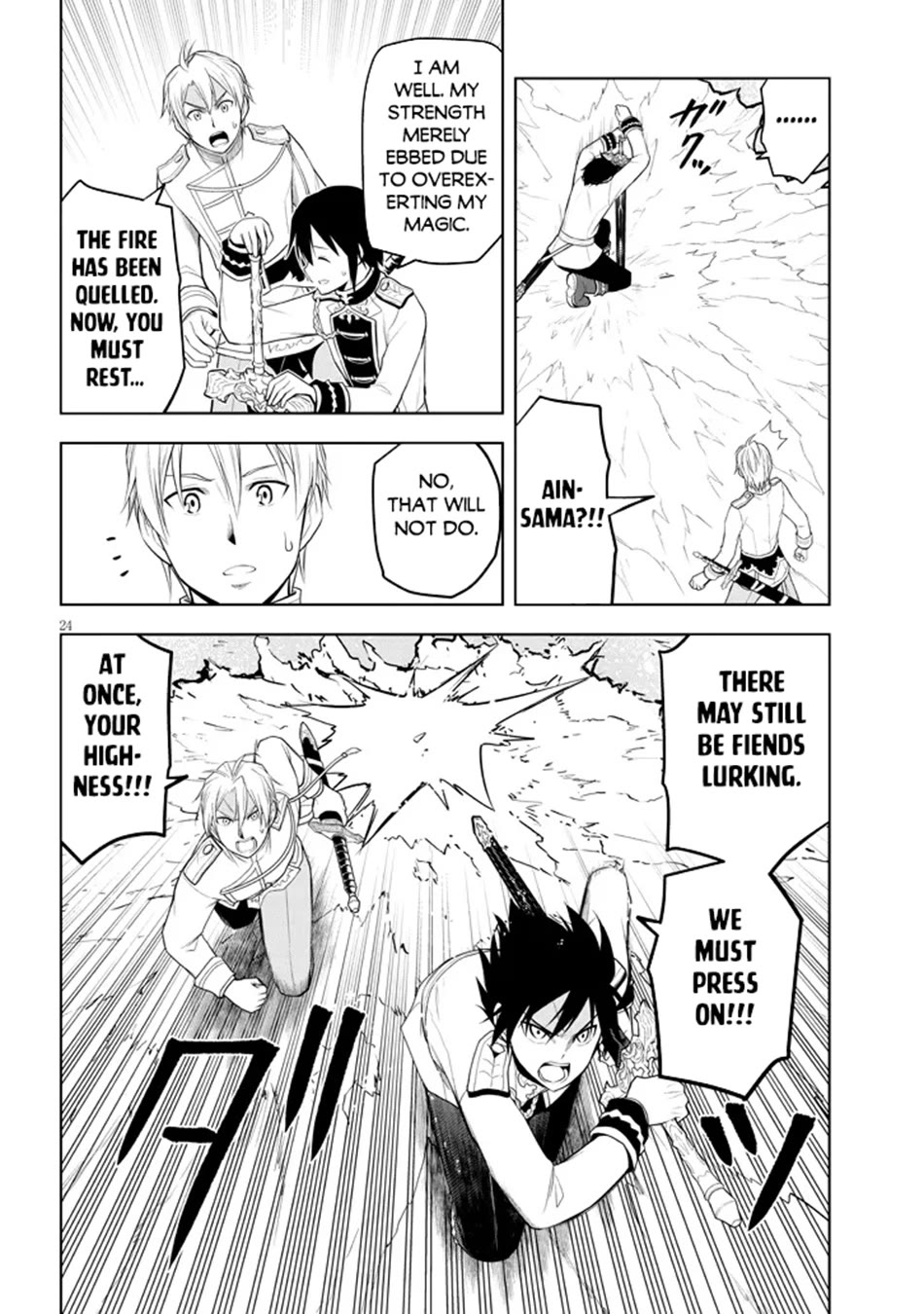 Maseki Gurume: Mamono no Chikara o Tabeta Ore wa Saikyou! chapter 62 page 24