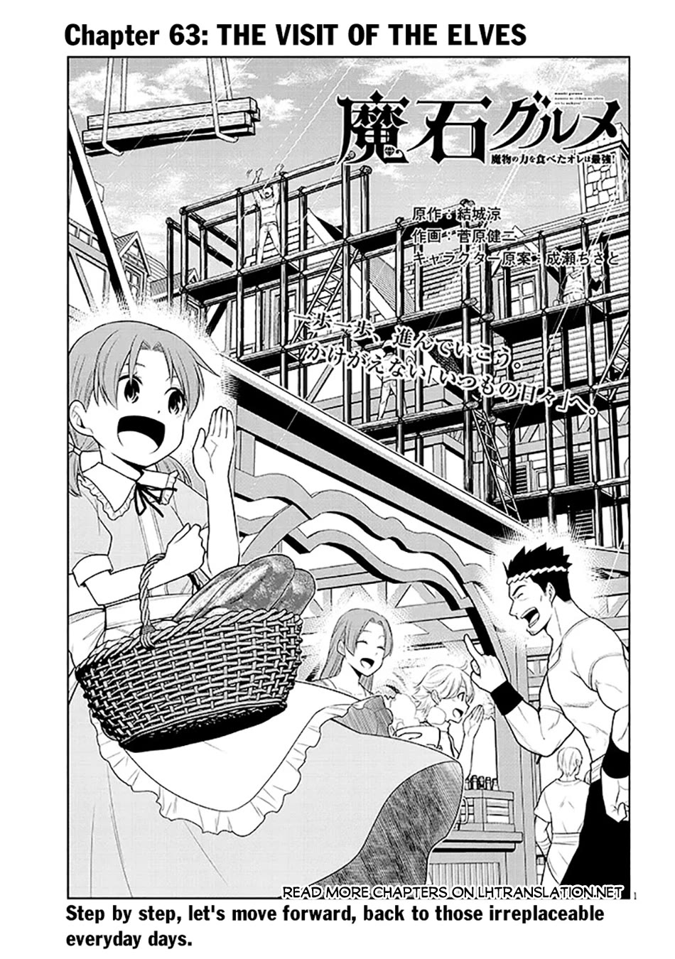 Maseki Gurume: Mamono no Chikara o Tabeta Ore wa Saikyou! chapter 63 page 2