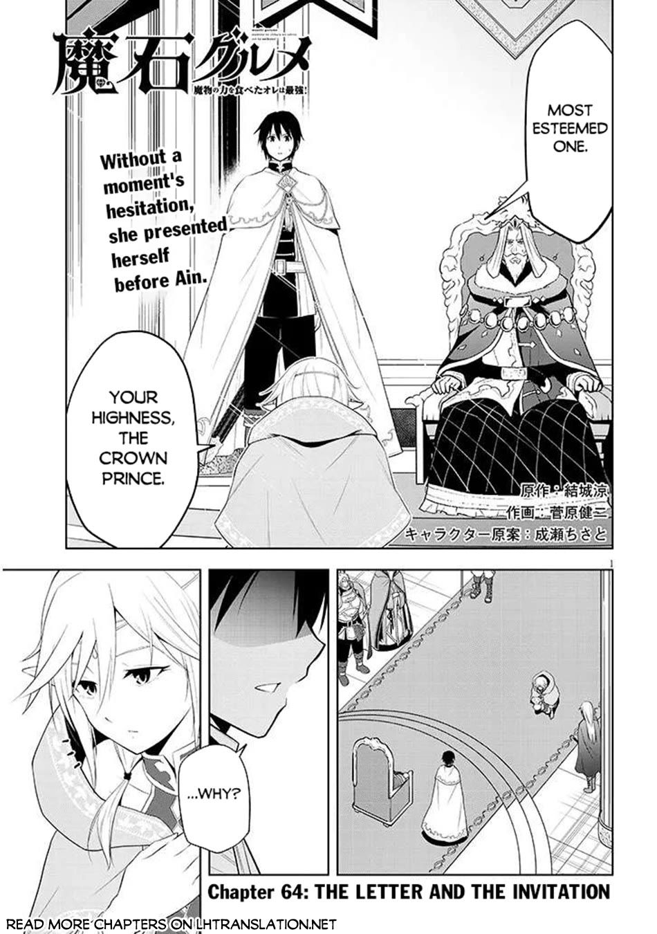 Maseki Gurume: Mamono no Chikara o Tabeta Ore wa Saikyou! chapter 64 page 2