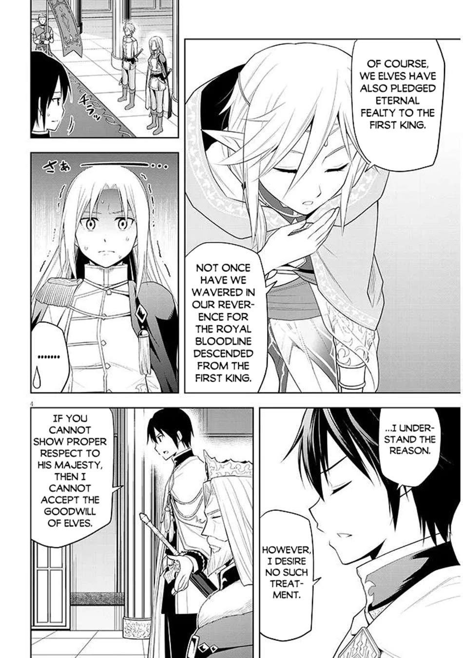 Maseki Gurume: Mamono no Chikara o Tabeta Ore wa Saikyou! chapter 64 page 5