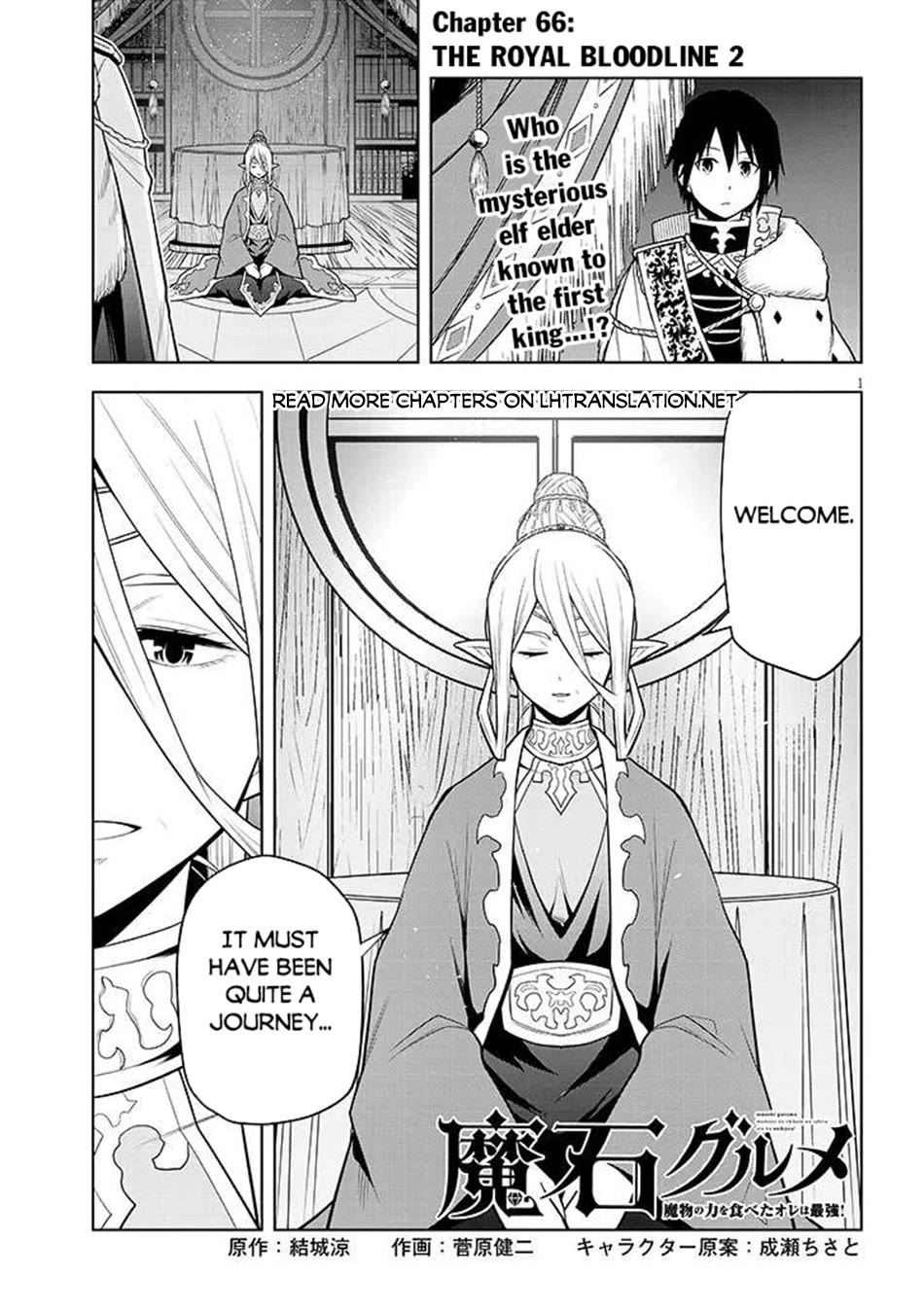 Maseki Gurume: Mamono no Chikara o Tabeta Ore wa Saikyou! chapter 66 page 20