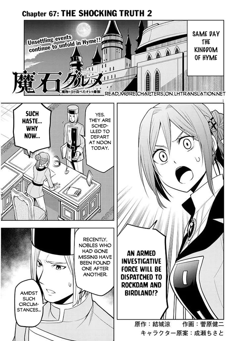 Maseki Gurume: Mamono no Chikara o Tabeta Ore wa Saikyou! chapter 67 page 16