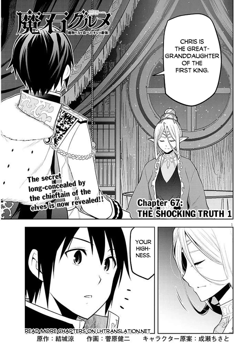 Maseki Gurume: Mamono no Chikara o Tabeta Ore wa Saikyou! chapter 67 page 2