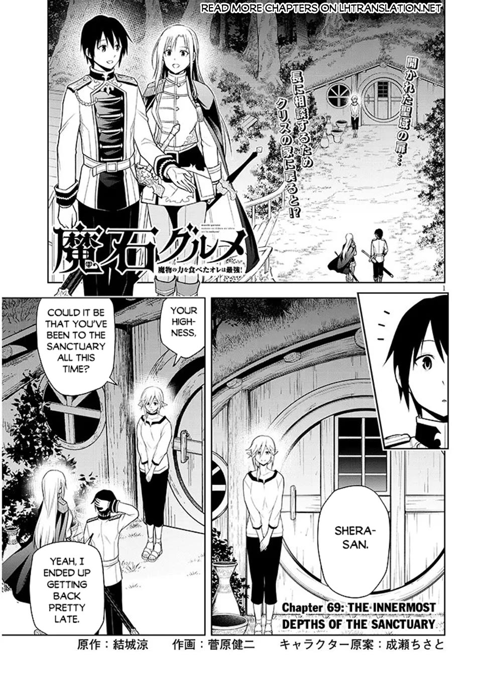 Maseki Gurume: Mamono no Chikara o Tabeta Ore wa Saikyou! chapter 69 page 2