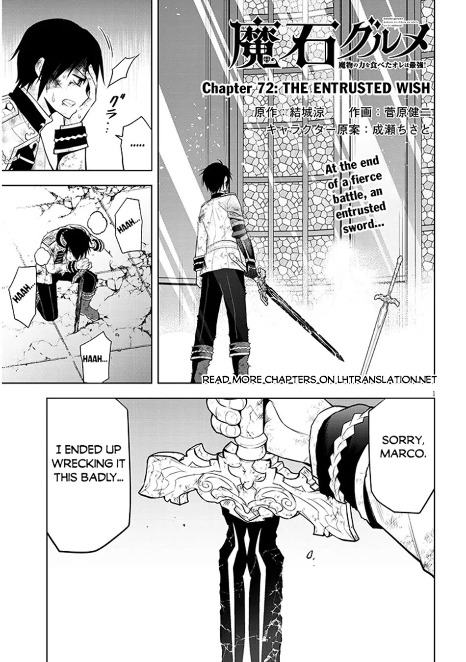 Maseki Gurume: Mamono no Chikara o Tabeta Ore wa Saikyou! chapter 72 page 2