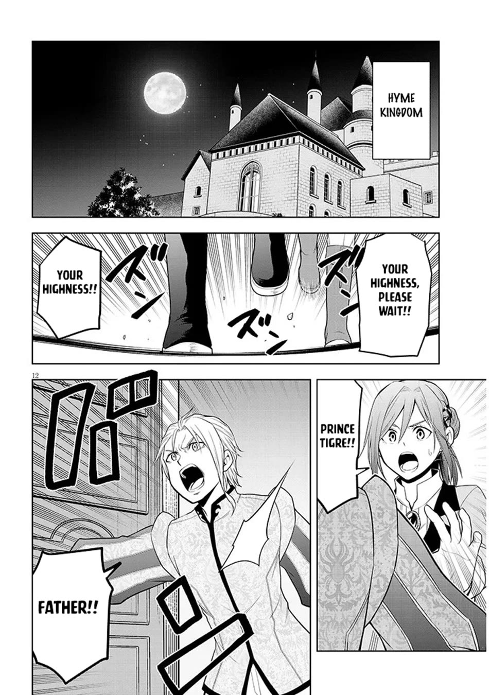 Maseki Gurume: Mamono no Chikara o Tabeta Ore wa Saikyou! chapter 73 page 13