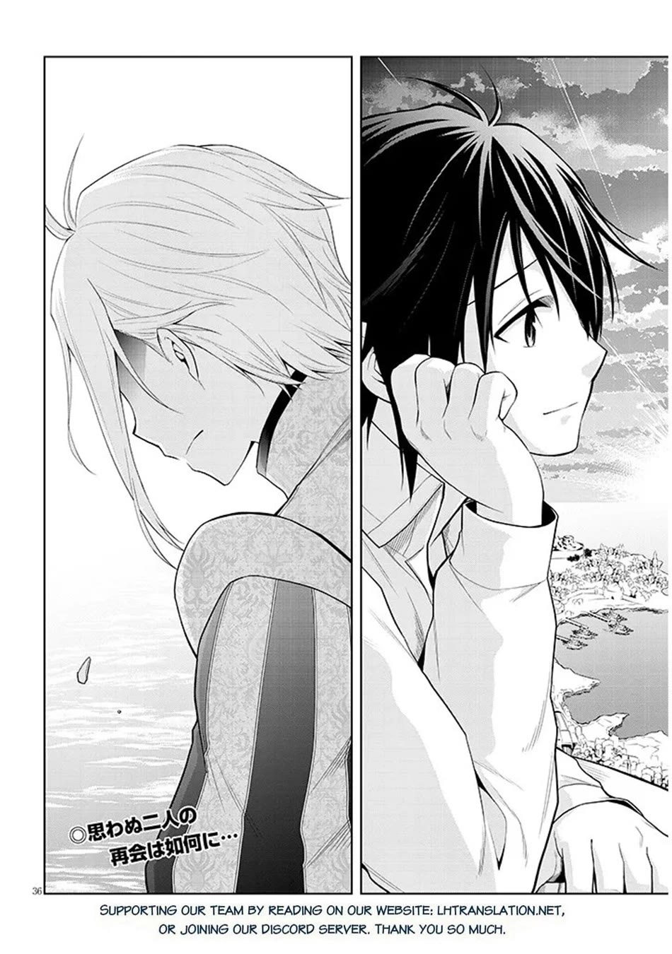 Maseki Gurume: Mamono no Chikara o Tabeta Ore wa Saikyou! chapter 75 page 36