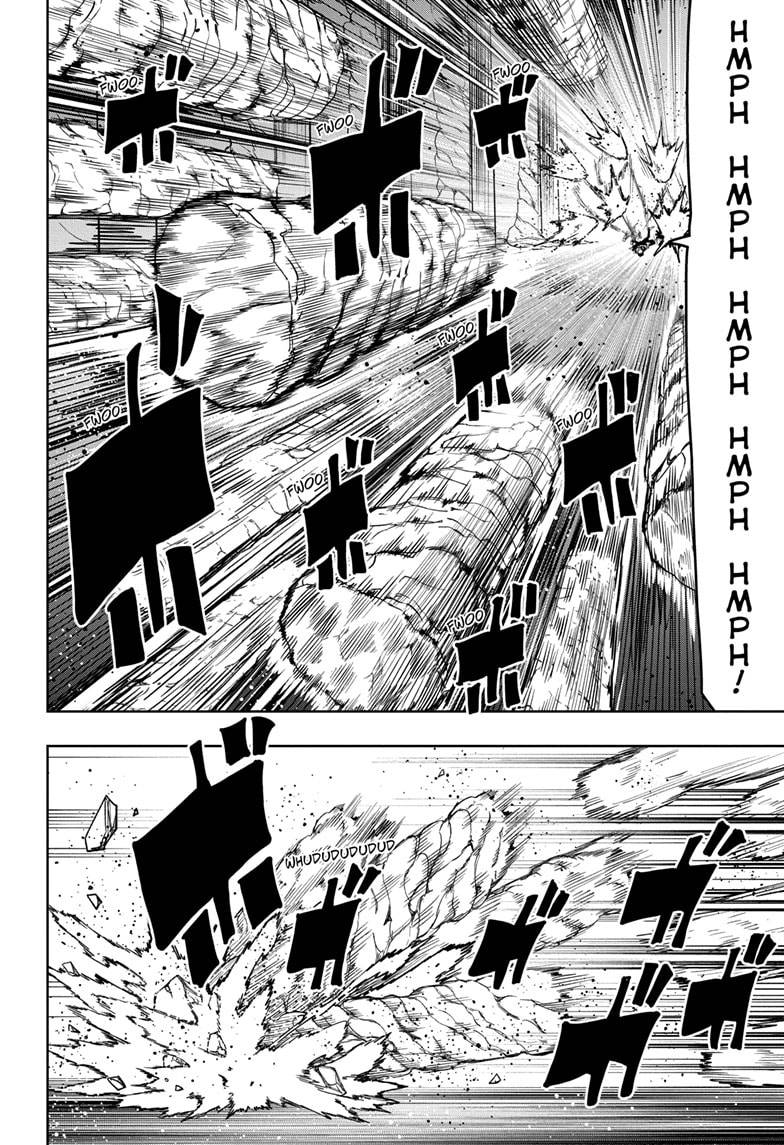 Mashle chapter 143 page 14