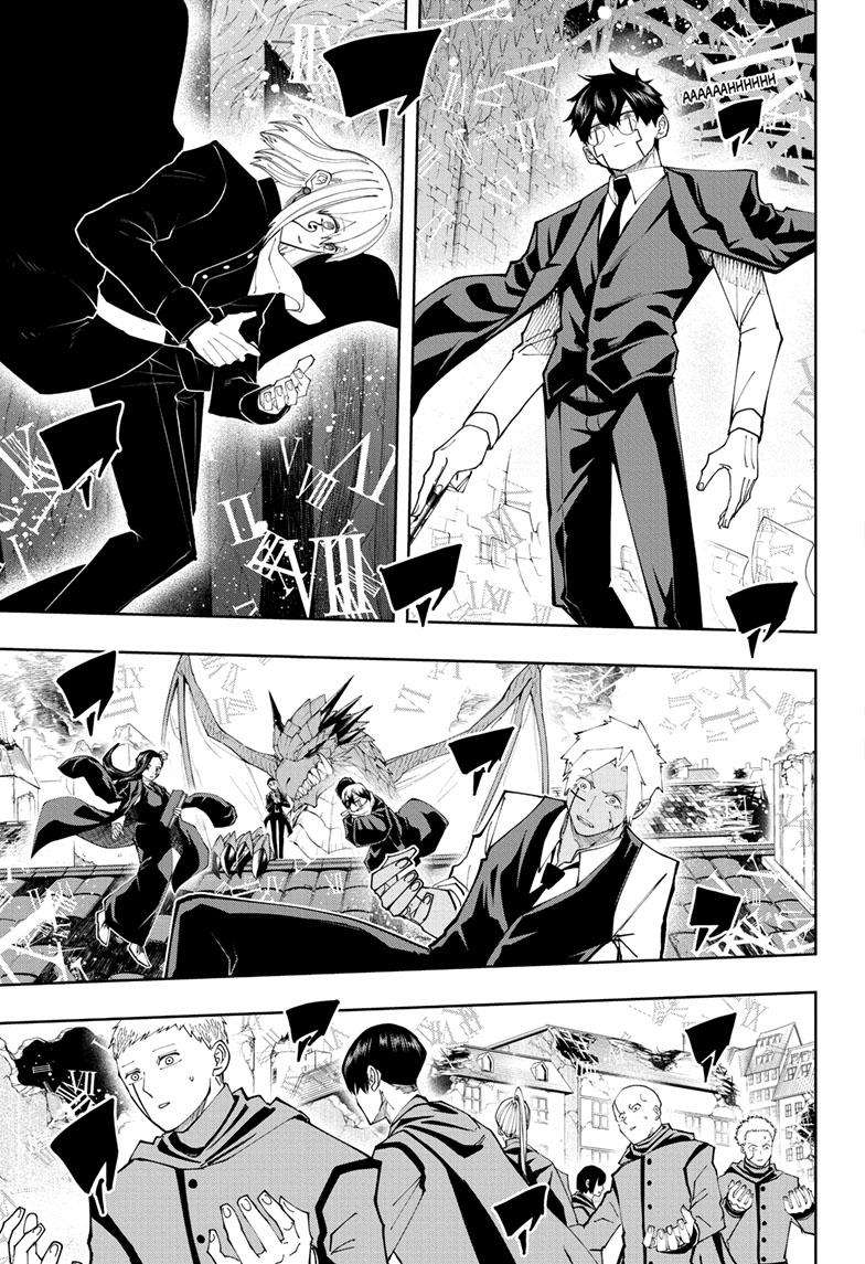 Mashle chapter 161 page 7