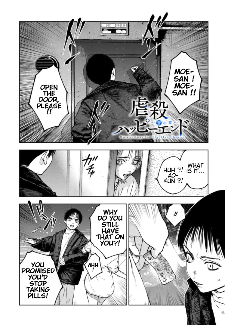 Massacre Happy End - The Blue Chapter chapter 13 page 2
