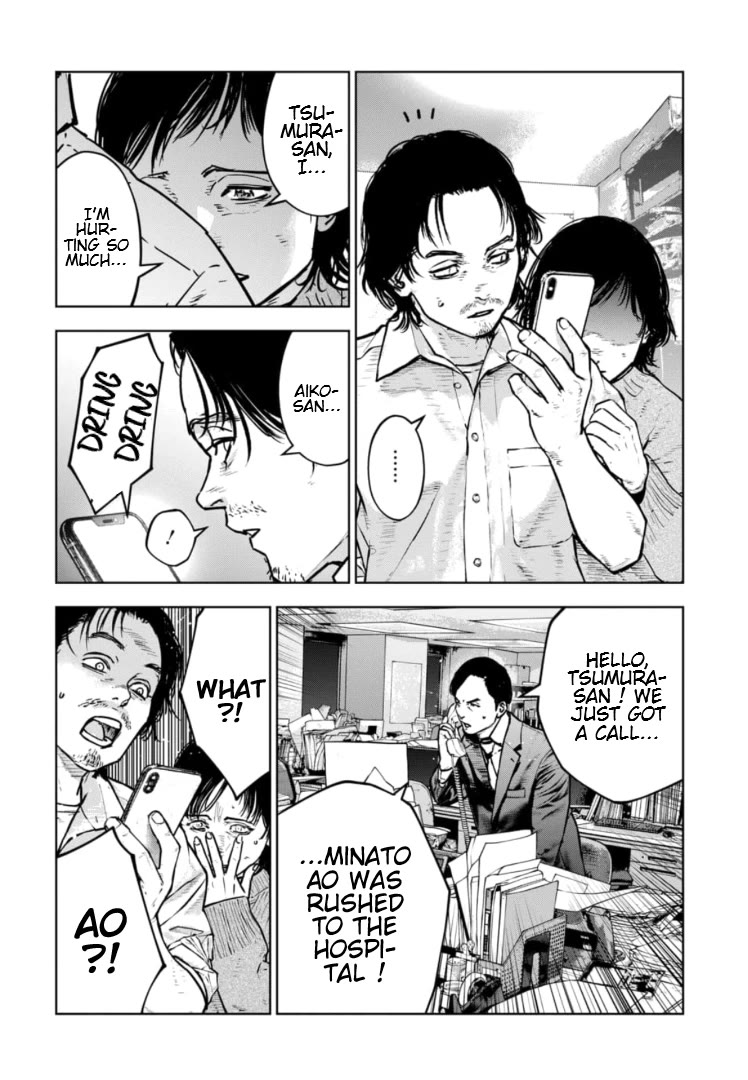 Massacre Happy End - The Blue Chapter chapter 31 page 9