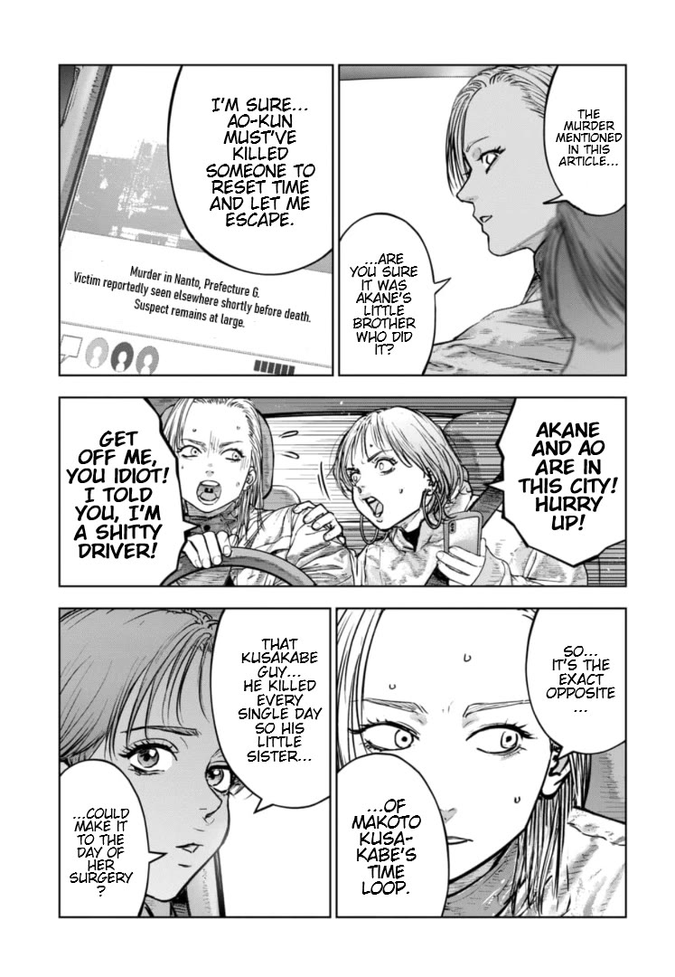 Massacre Happy End - The Blue Chapter chapter 41 page 16