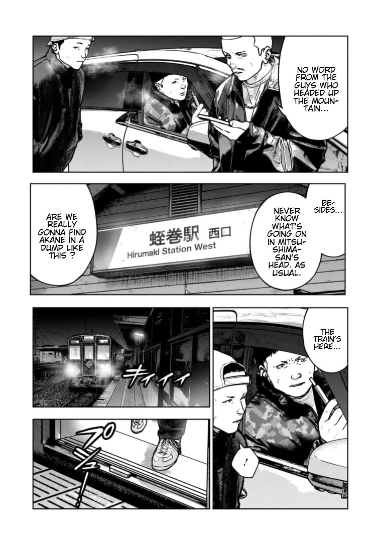 Massacre Happy End - The Blue Chapter chapter 43 page 16