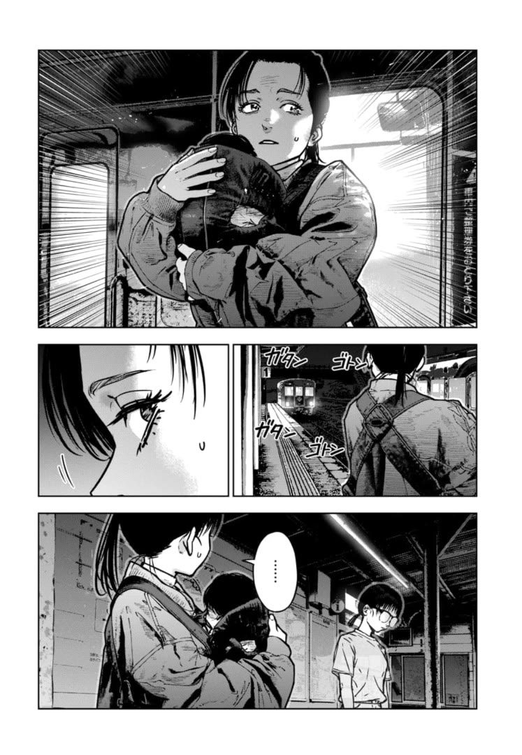 Massacre Happy End - The Blue Chapter chapter 43 page 17