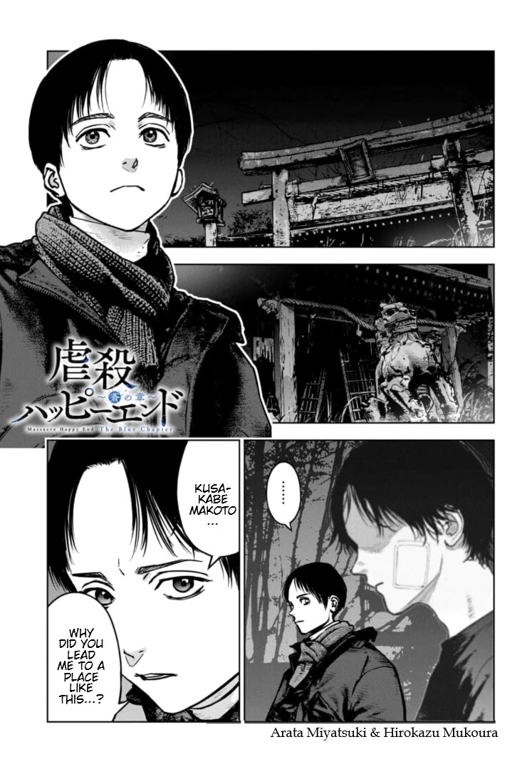 Massacre Happy End - The Blue Chapter chapter 43 page 2
