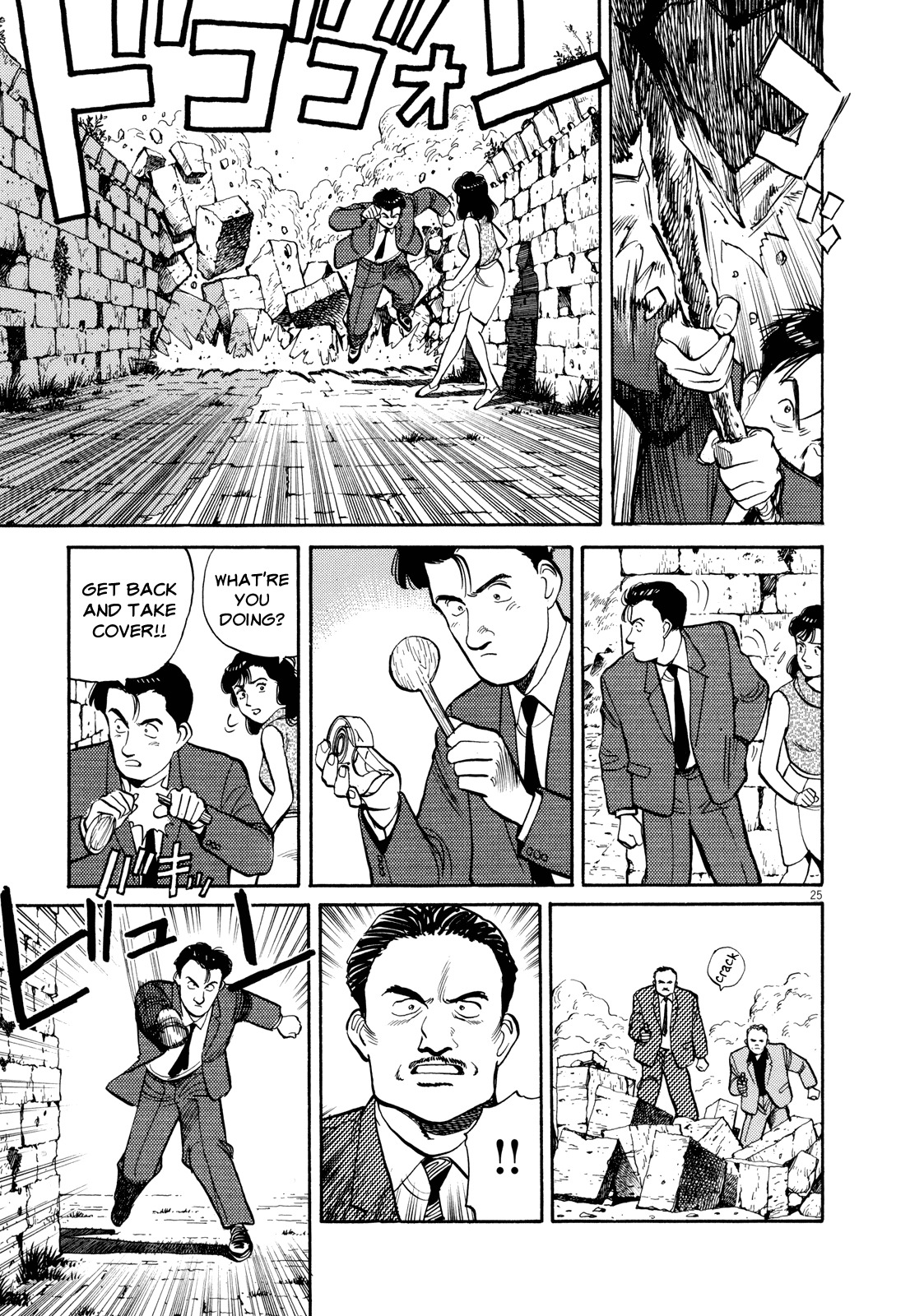 Master Keaton chapter 1 page 29