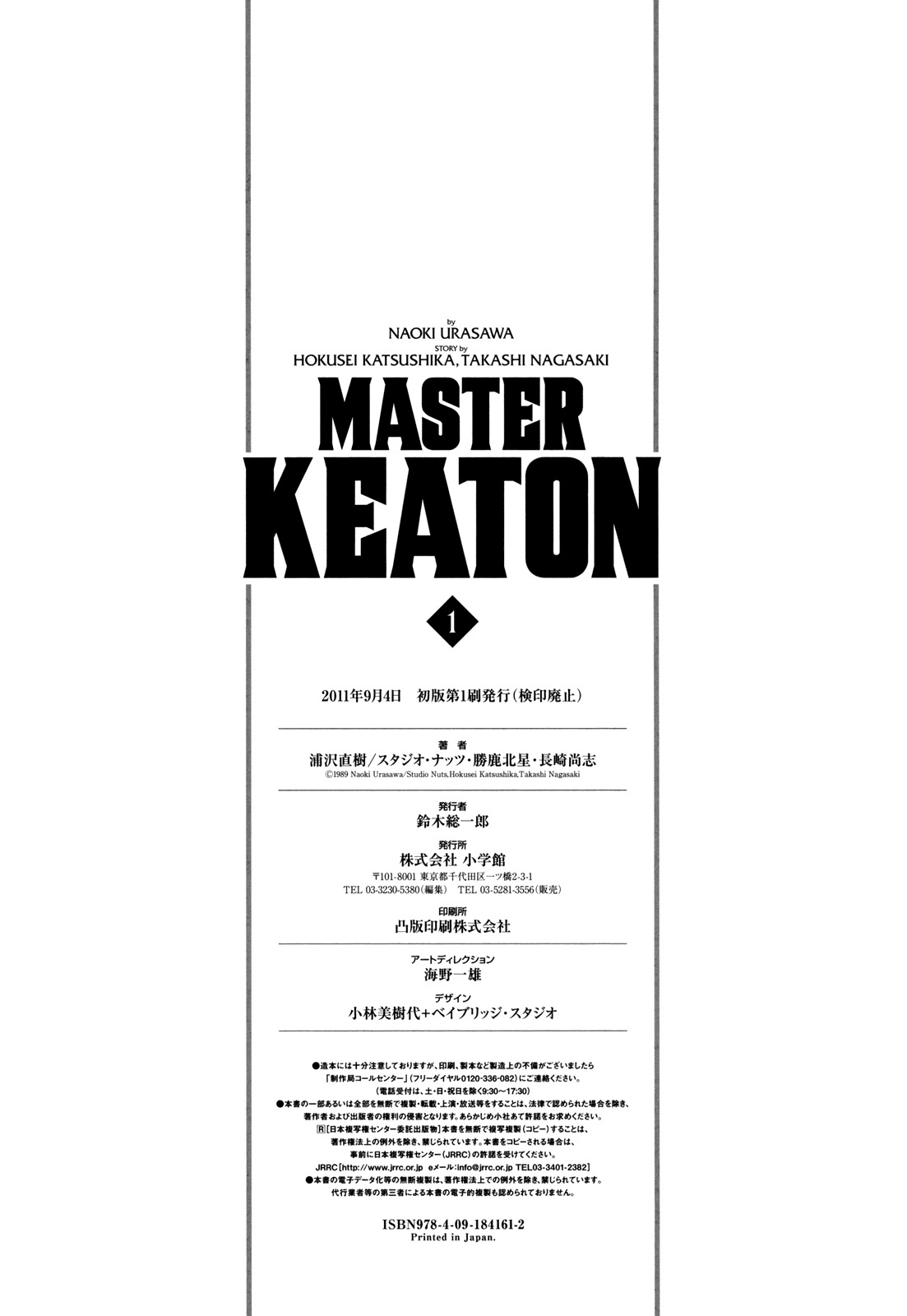 Master Keaton chapter 12 page 25