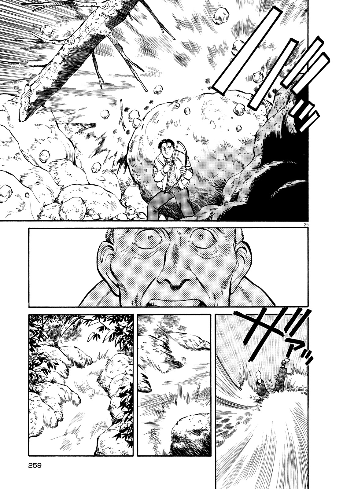 Master Keaton chapter 22 page 24