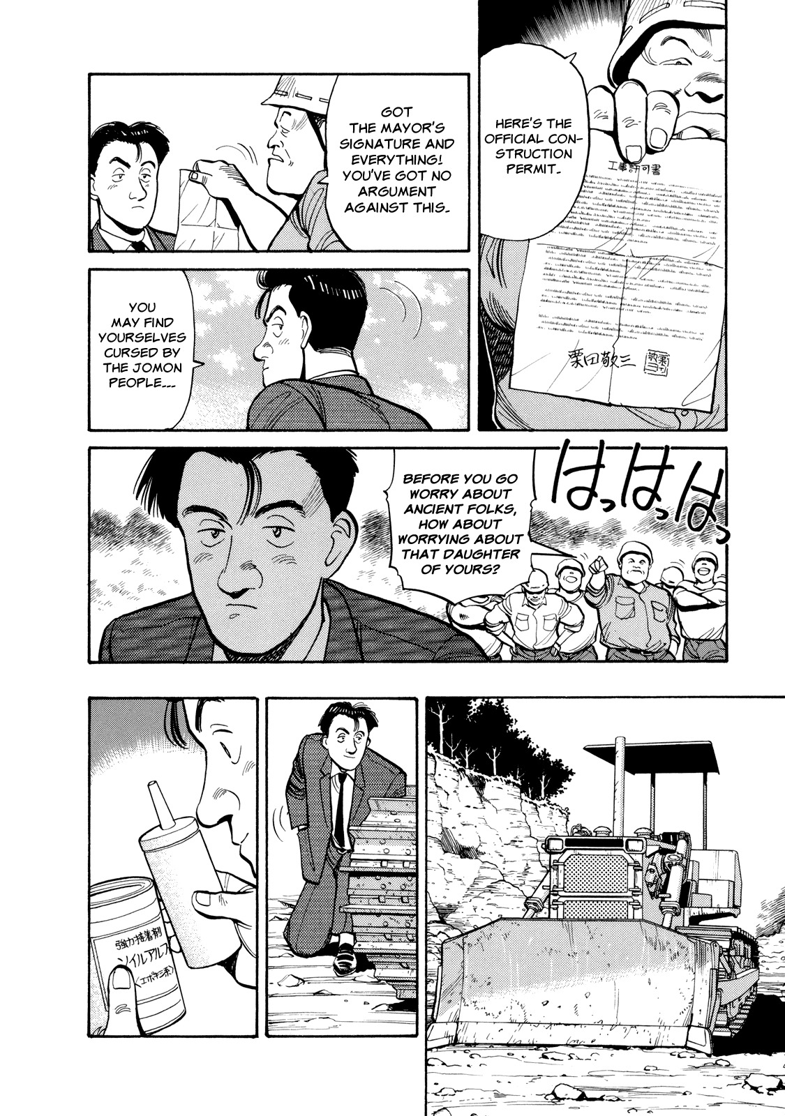 Master Keaton chapter 3 page 18