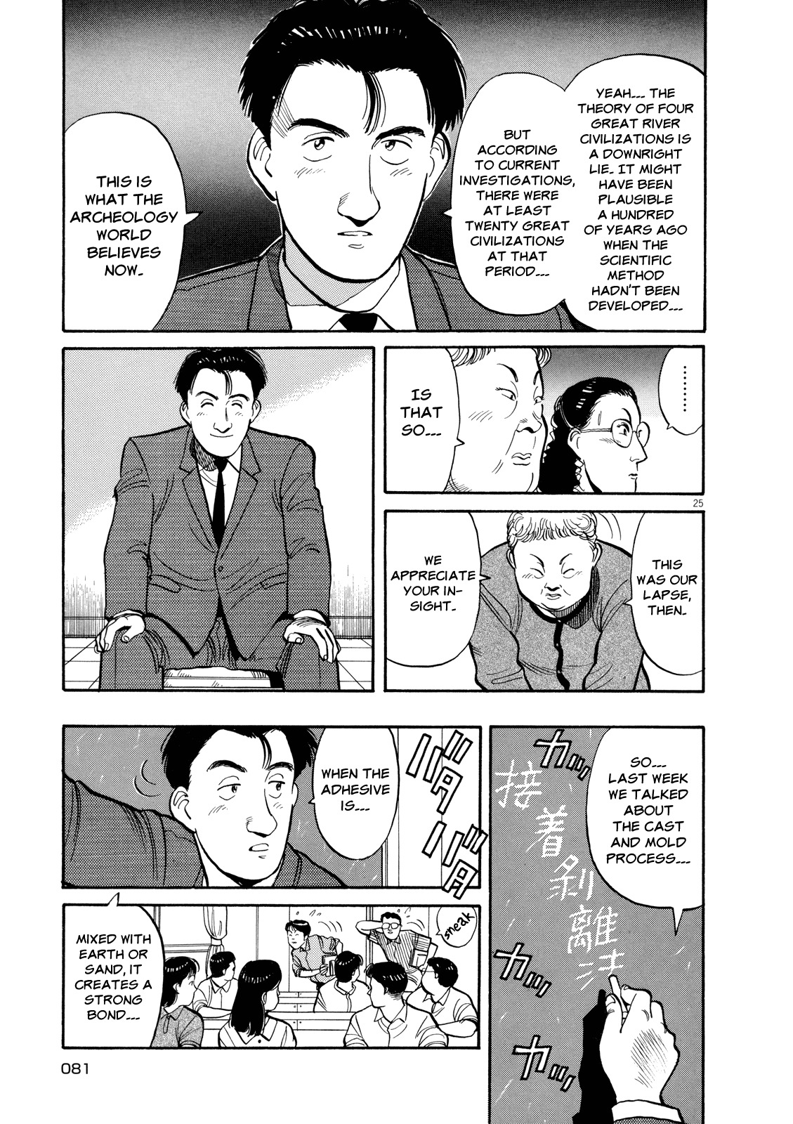 Master Keaton chapter 3 page 25