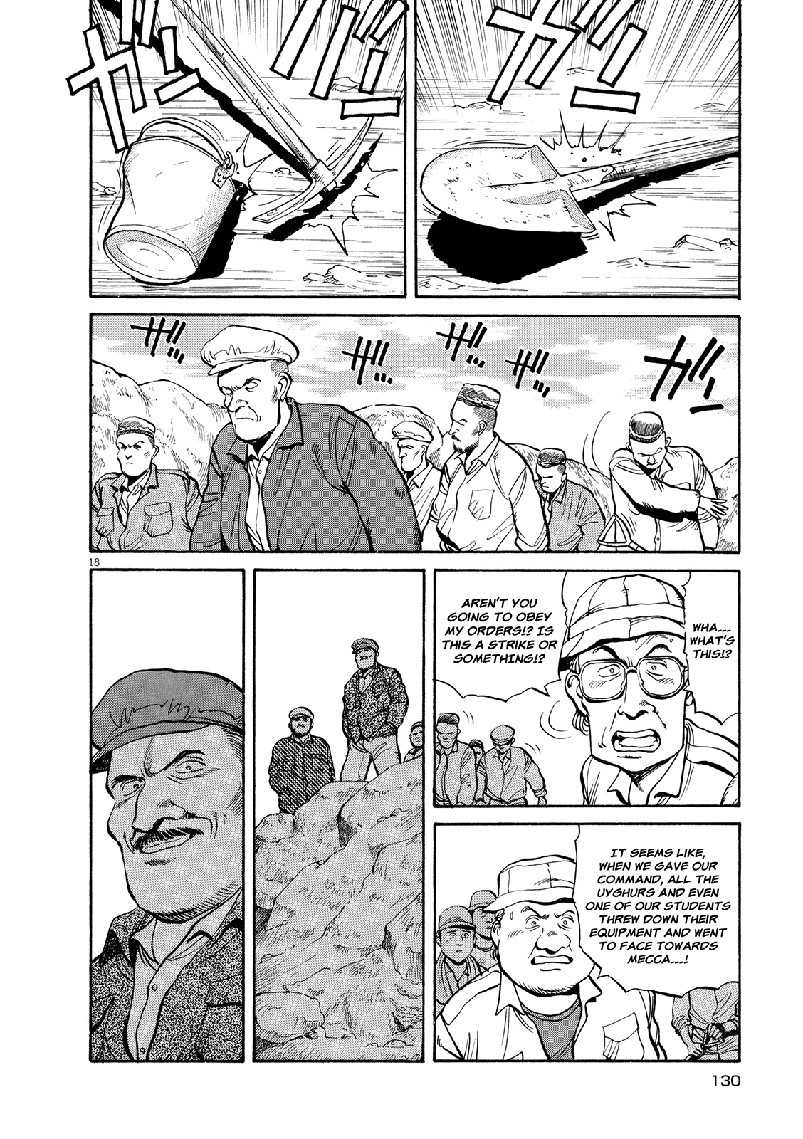 Master Keaton chapter 5 page 17