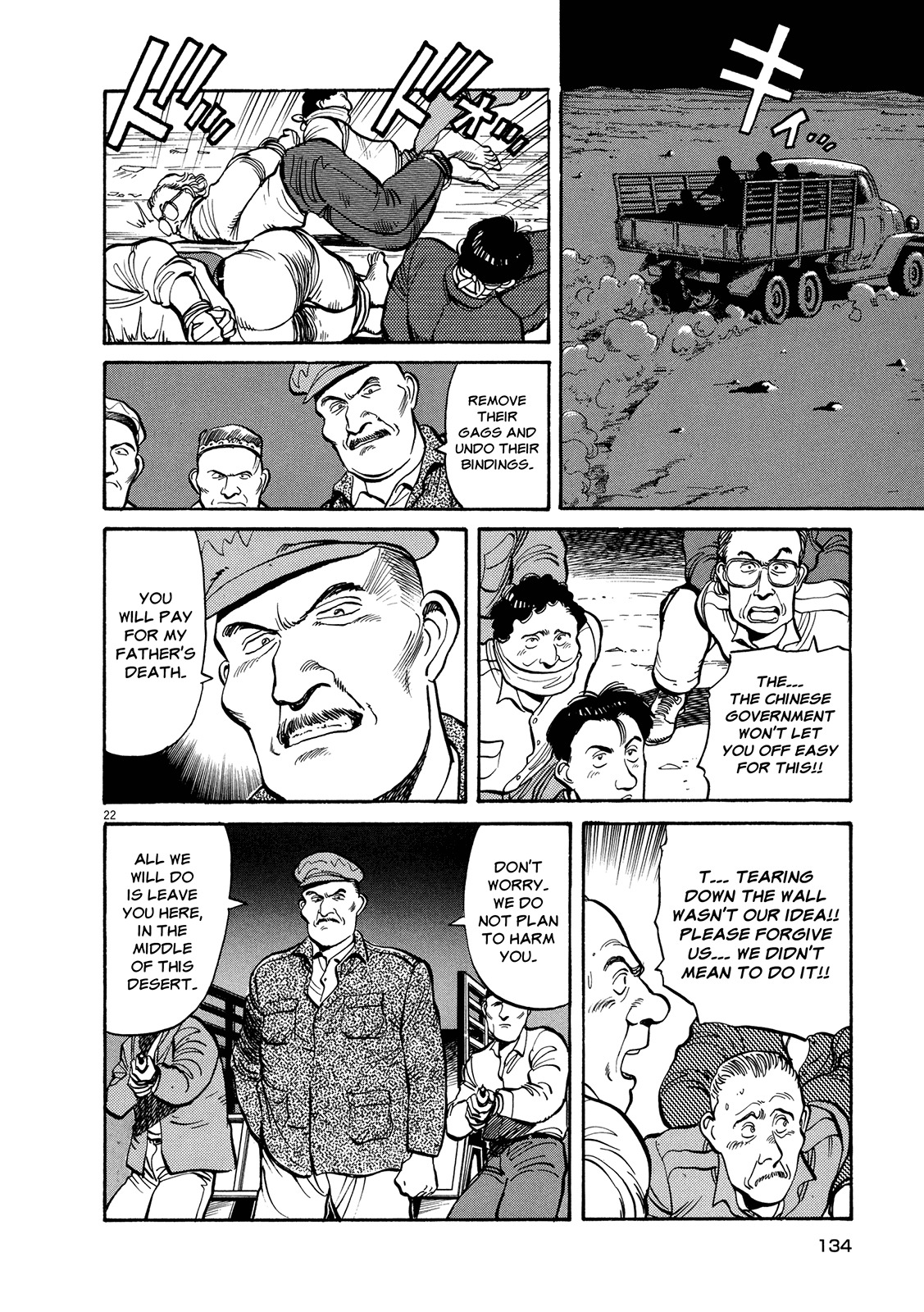 Master Keaton chapter 5 page 21