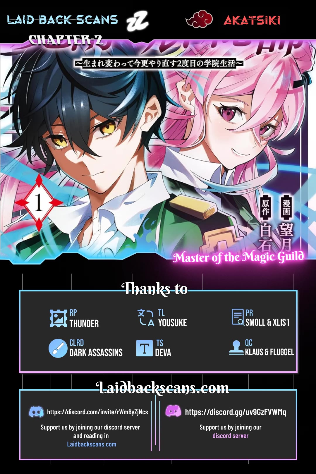 Master of the Magic Guild ~ Reborn and Starting Over Now for the Second Time at the Academy chapter 2 page 1