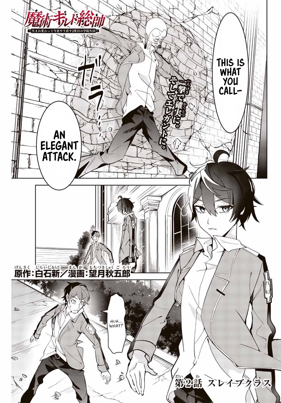 Master of the Magic Guild ~ Reborn and Starting Over Now for the Second Time at the Academy chapter 2 page 2