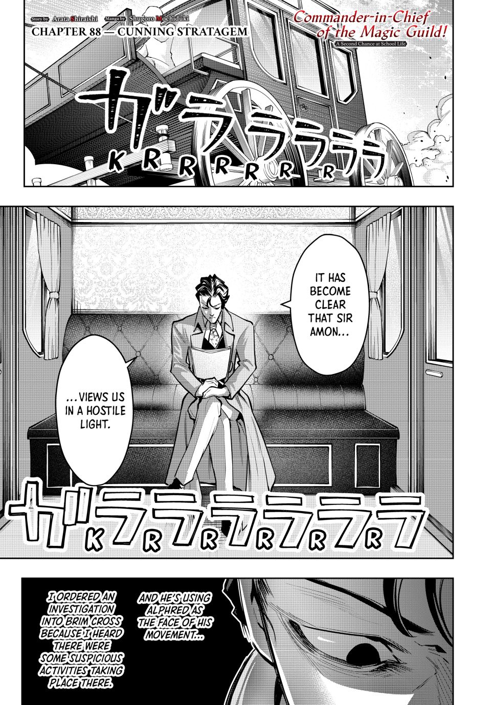 Master of the Magic Guild ~ Reborn and Starting Over Now for the Second Time at the Academy chapter 88 page 1