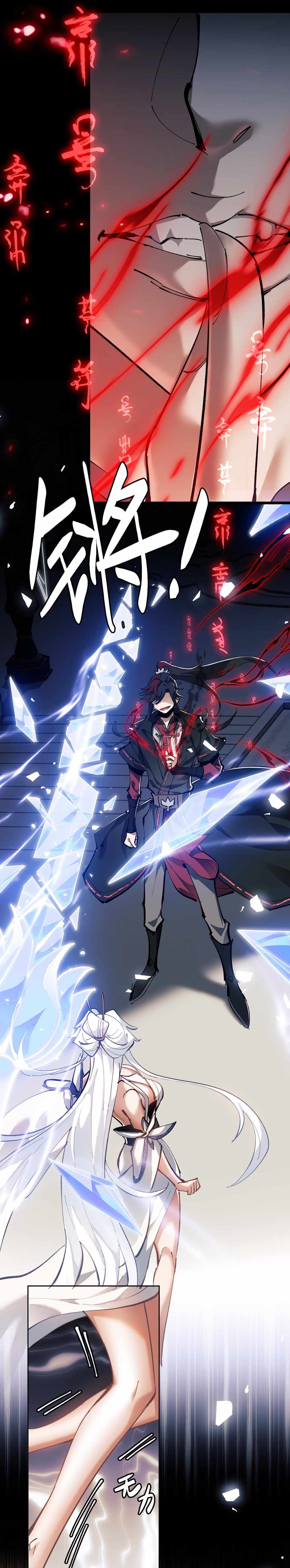 Master: This rebellious disciple is definitely not the Holy Son chapter 1 page 31