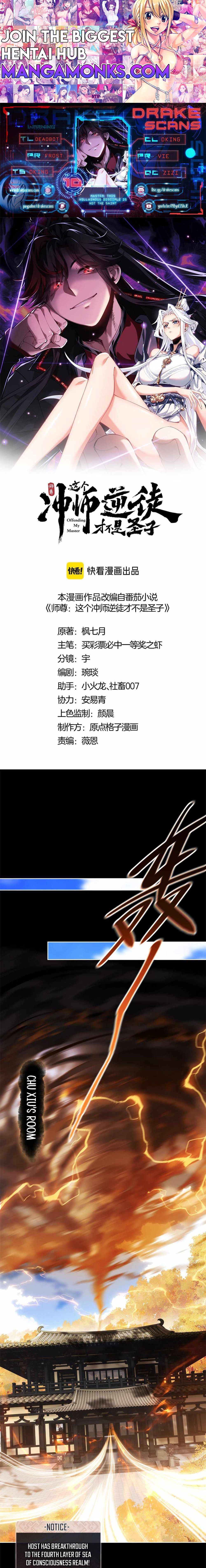 Master: This rebellious disciple is definitely not the Holy Son chapter 10 page 1