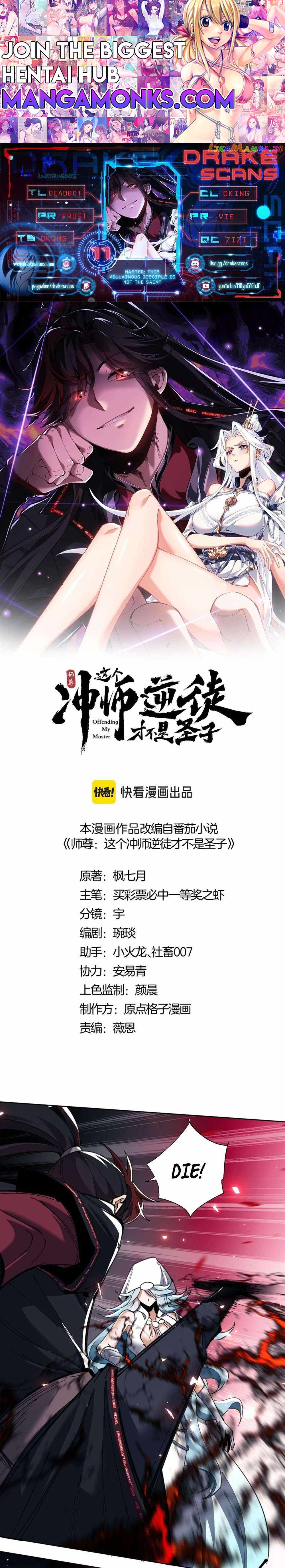 Master: This rebellious disciple is definitely not the Holy Son chapter 11 page 1