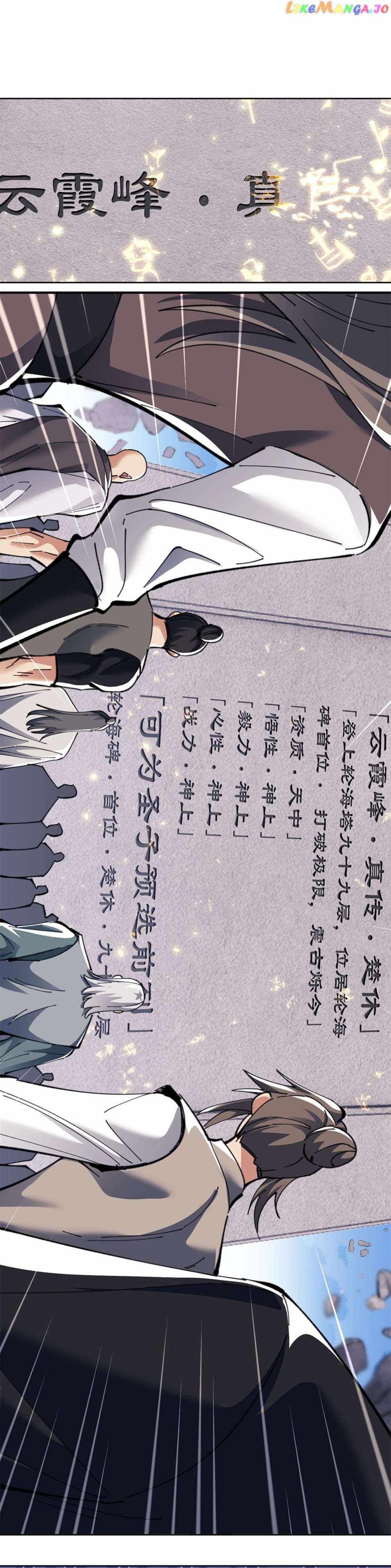 Master: This rebellious disciple is definitely not the Holy Son chapter 11 page 14