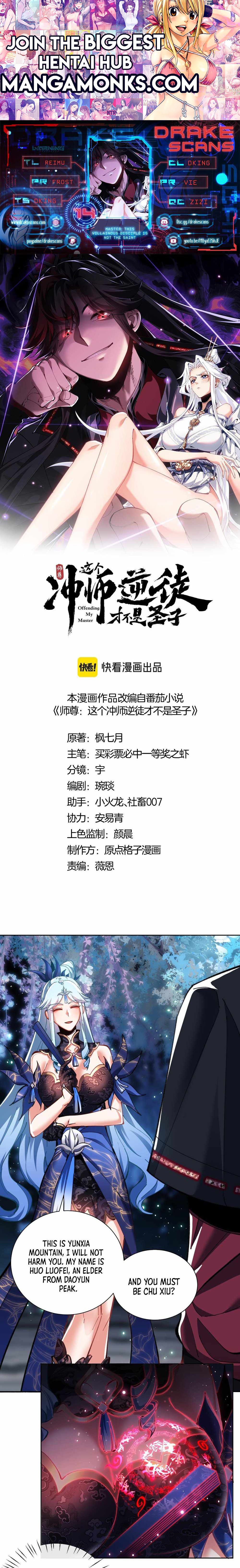 Master: This rebellious disciple is definitely not the Holy Son chapter 14 page 1