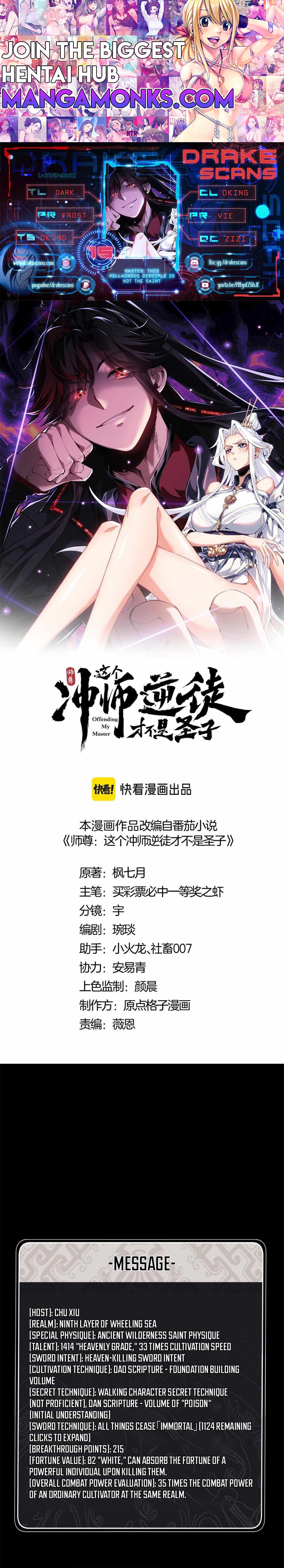 Master: This rebellious disciple is definitely not the Holy Son chapter 15 page 1