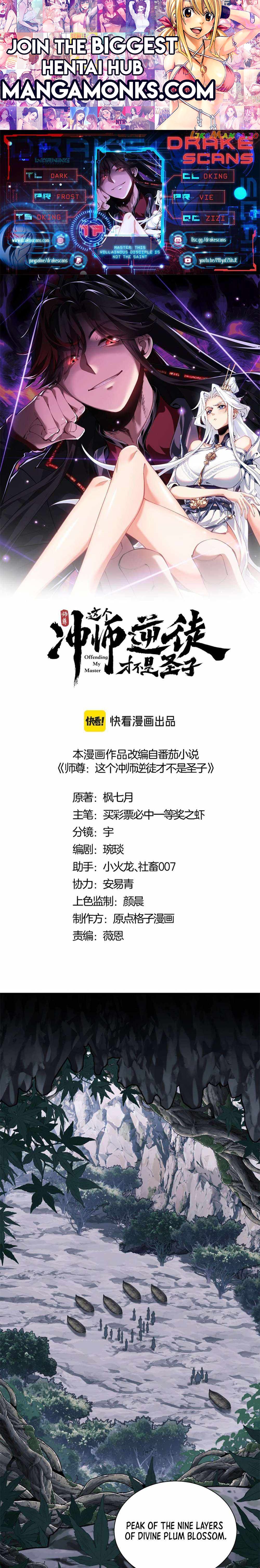 Master: This rebellious disciple is definitely not the Holy Son chapter 17 page 1