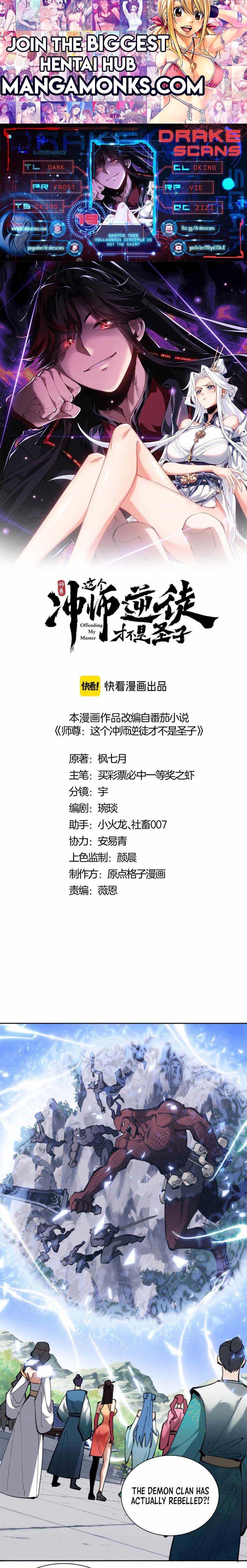 Master: This rebellious disciple is definitely not the Holy Son chapter 19 page 1