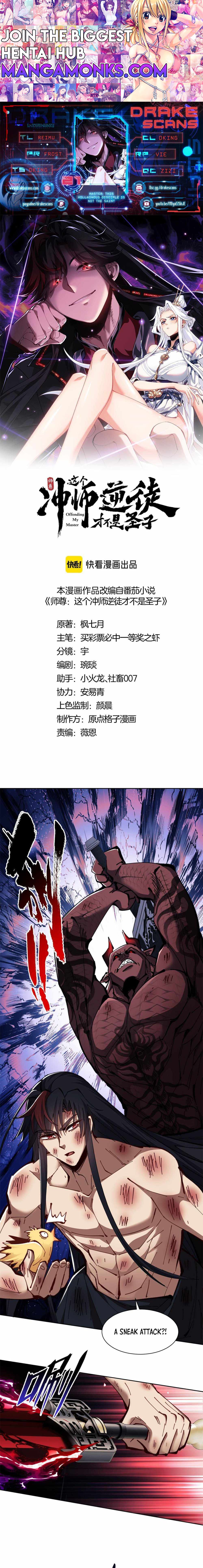 Master: This rebellious disciple is definitely not the Holy Son chapter 21 page 1