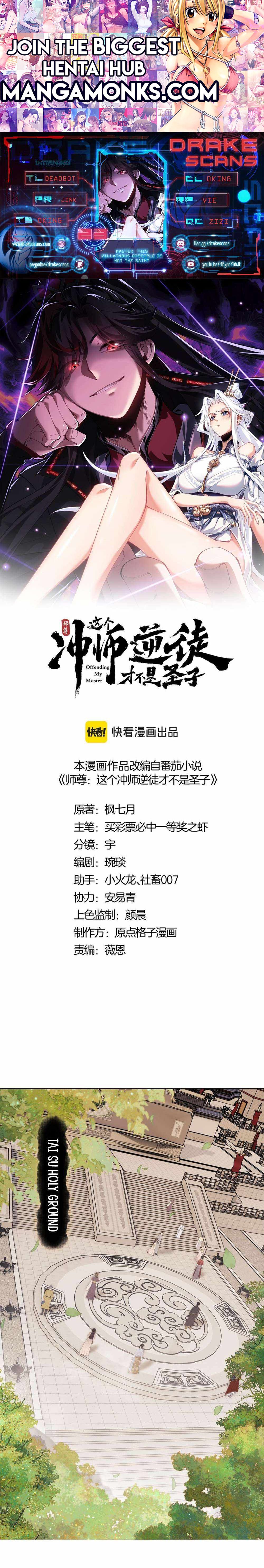 Master: This rebellious disciple is definitely not the Holy Son chapter 23 page 1