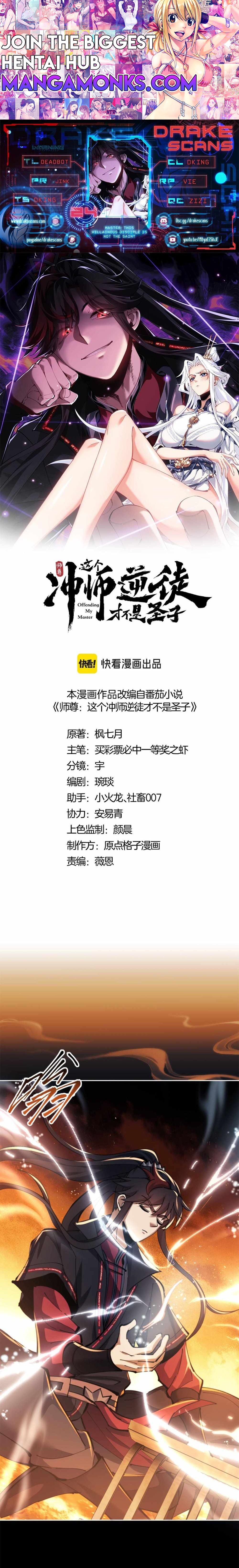 Master: This rebellious disciple is definitely not the Holy Son chapter 24 page 1