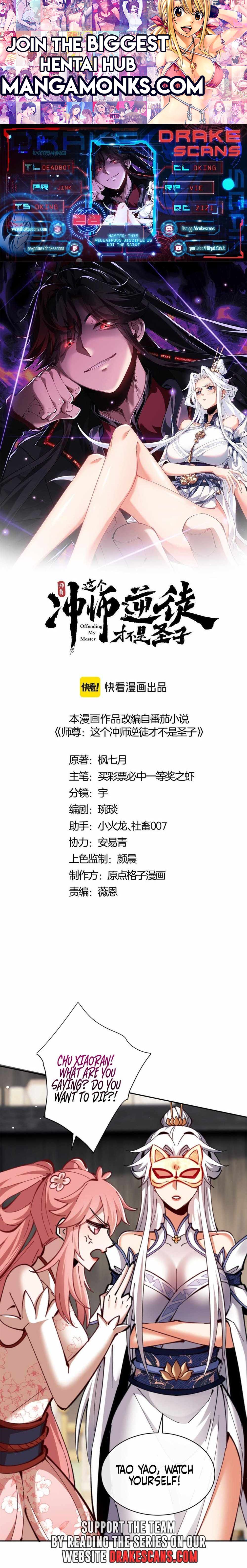 Master: This rebellious disciple is definitely not the Holy Son chapter 28 page 1