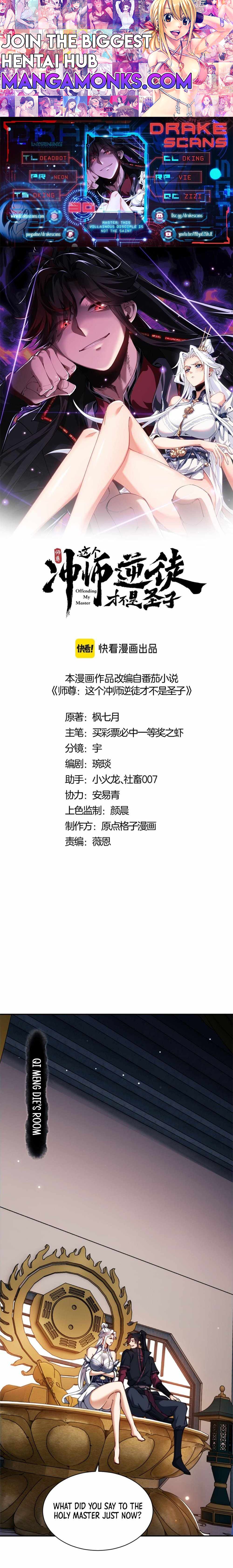 Master: This rebellious disciple is definitely not the Holy Son chapter 30 page 1