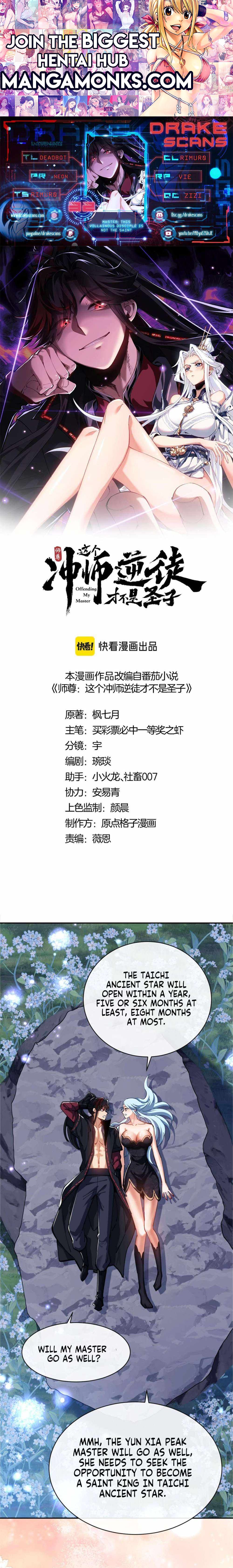 Master: This rebellious disciple is definitely not the Holy Son chapter 32 page 1