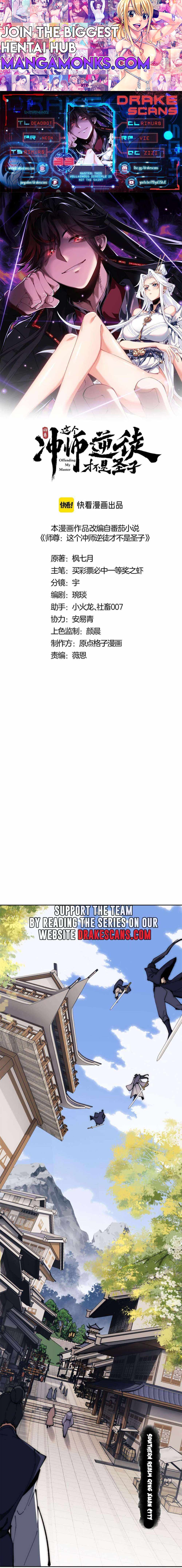 Master: This rebellious disciple is definitely not the Holy Son chapter 33 page 1